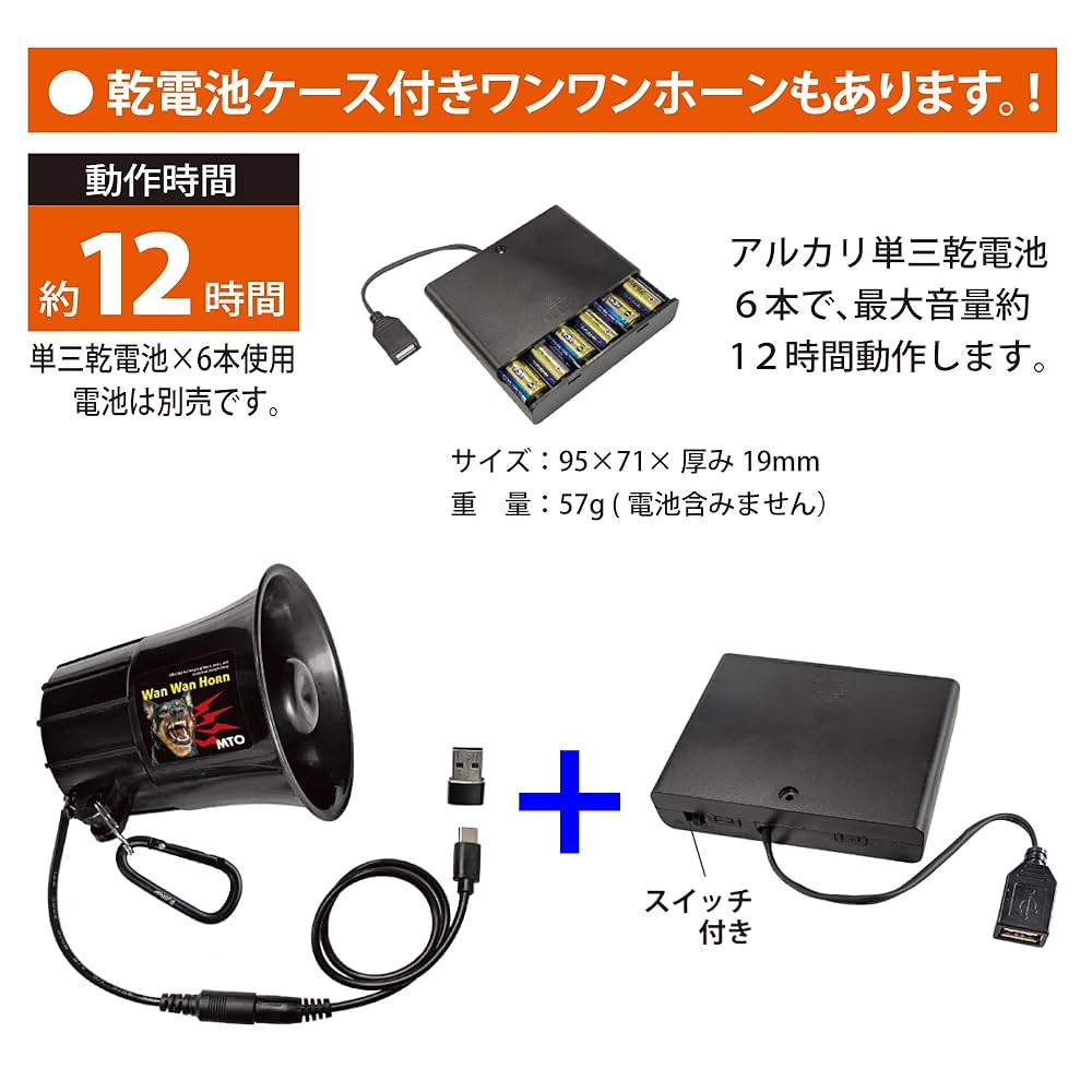 Amazon | MTOpro 熊よけ わんわんホーン カラビナ＆乾電池ケース